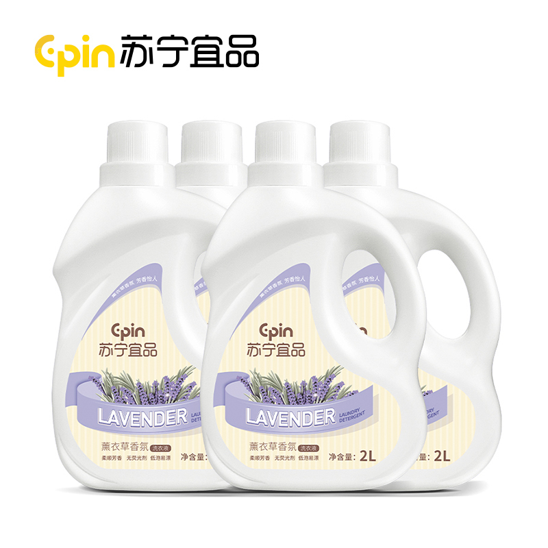 [线下团购]苏宁宜品 深层洁净薰衣草低泡易漂洗洗衣液2L*100桶