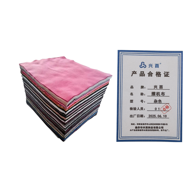 兴酉 擦机布 杂色 千克高清大图