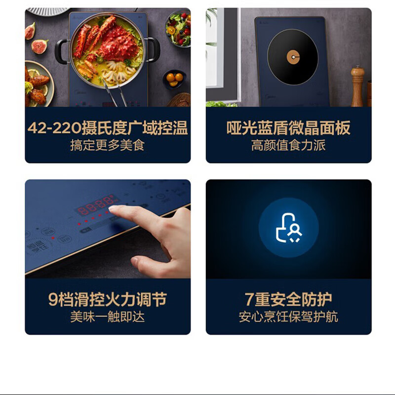 美的(Midea)SCL2207 电磁炉变频定温一体面板防水温控家用低温烹饪进口面板防水电磁炉IH变频高清大图