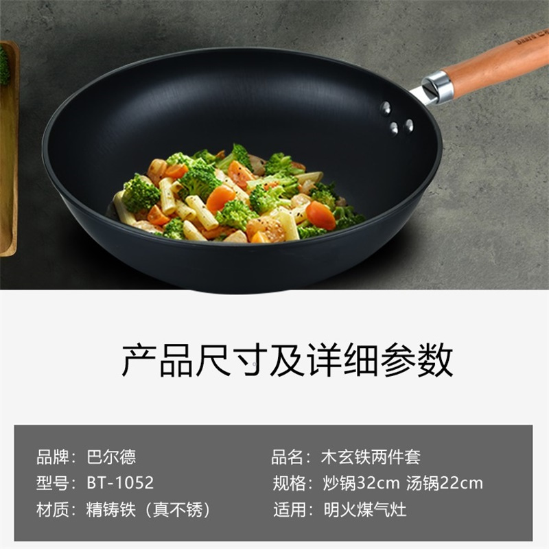 巴尔德木玄铁二件套BT-1052高清大图
