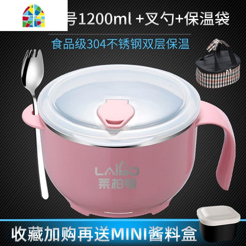 封后不锈钢泡面碗带盖学生宿舍单个套装方便面碗保温饭盒泡面 1200ml粉色+保温袋[送不锈钢叉勺+收藏再送酱料盒图片