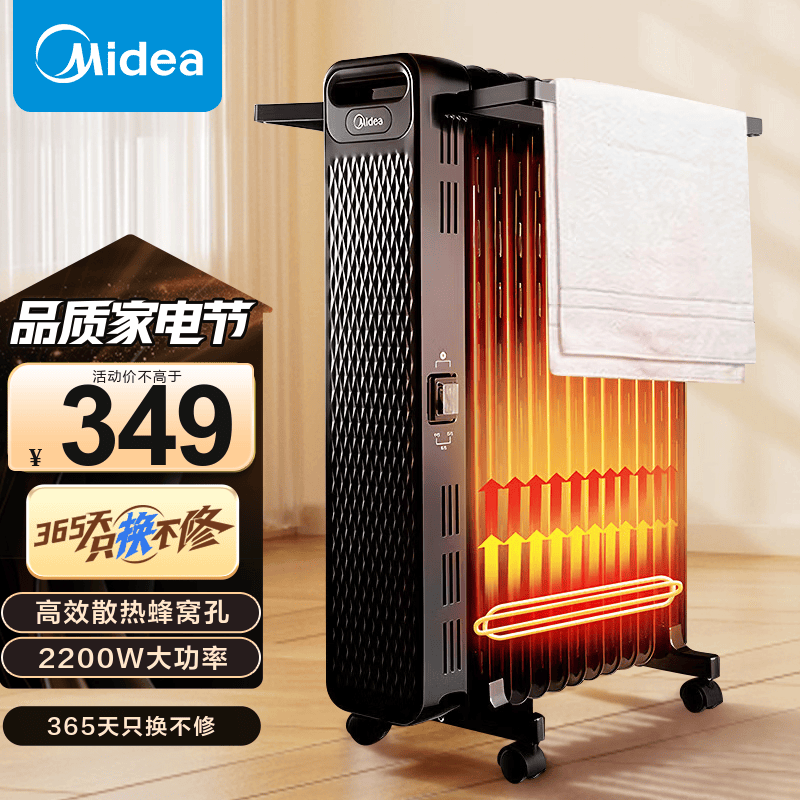 美的(Midea)油汀取暖器家用电暖器卧室电暖气片13片加宽全屋升温速热油酊油丁取暖电器曜石黑HYW22NA图片