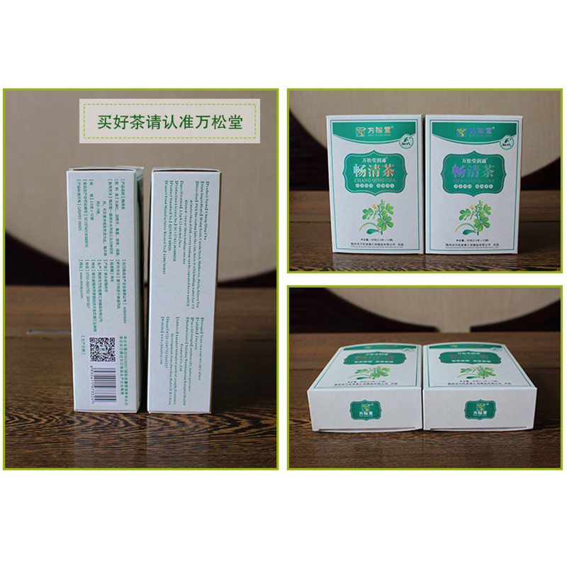 万松堂畅清茶决明子清茶宿肠茶常润茶养生茶肠清茶润通茶肠便茶清排宿肠便