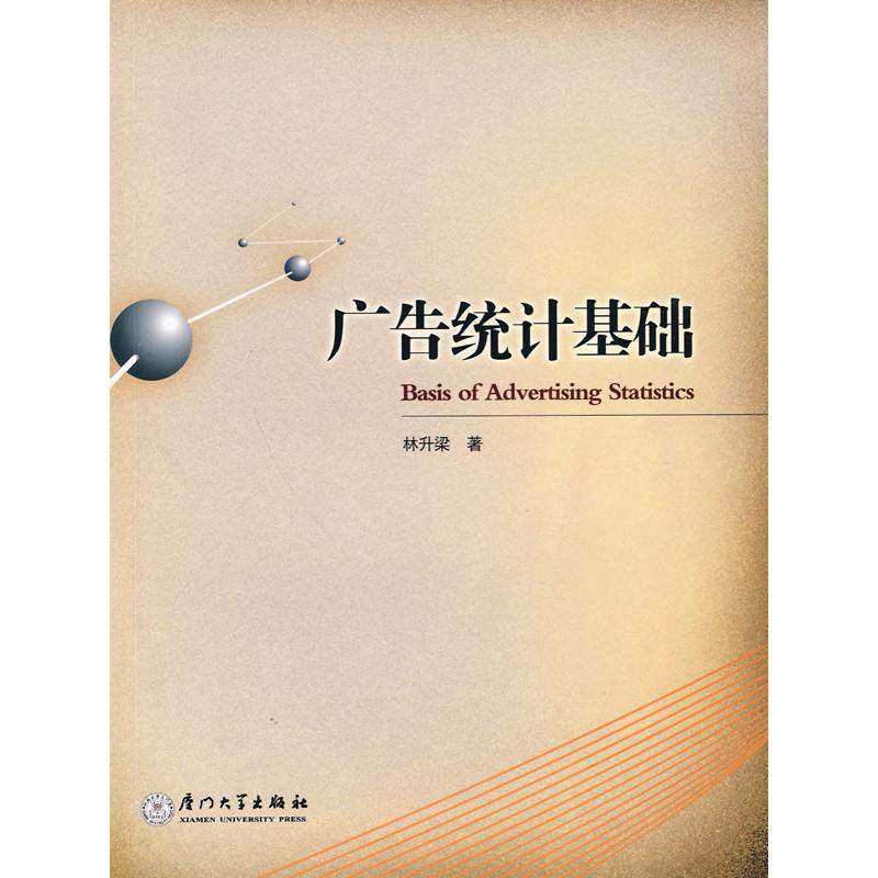 醉染图书广告统计学基础9787561533277高清大图