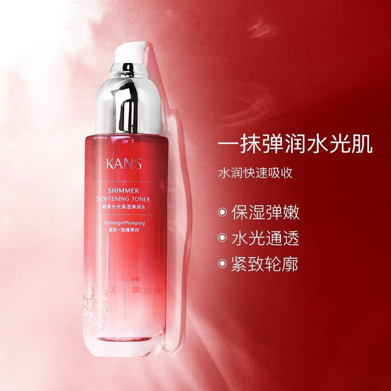 (Kans)韩束套装礼盒护肤套装 水光保湿弹润紧致礼盒 水+乳+精华+面霜 保湿补水,滋润营养高清大图