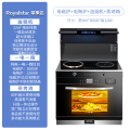 900纯电集成灶22立方+蒸烤箱