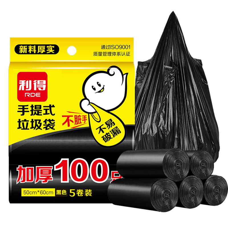 利得垃圾袋50*60cm*100只背心手提式不脏手厨房卫生间用垃圾分类大号塑料袋黑色家用