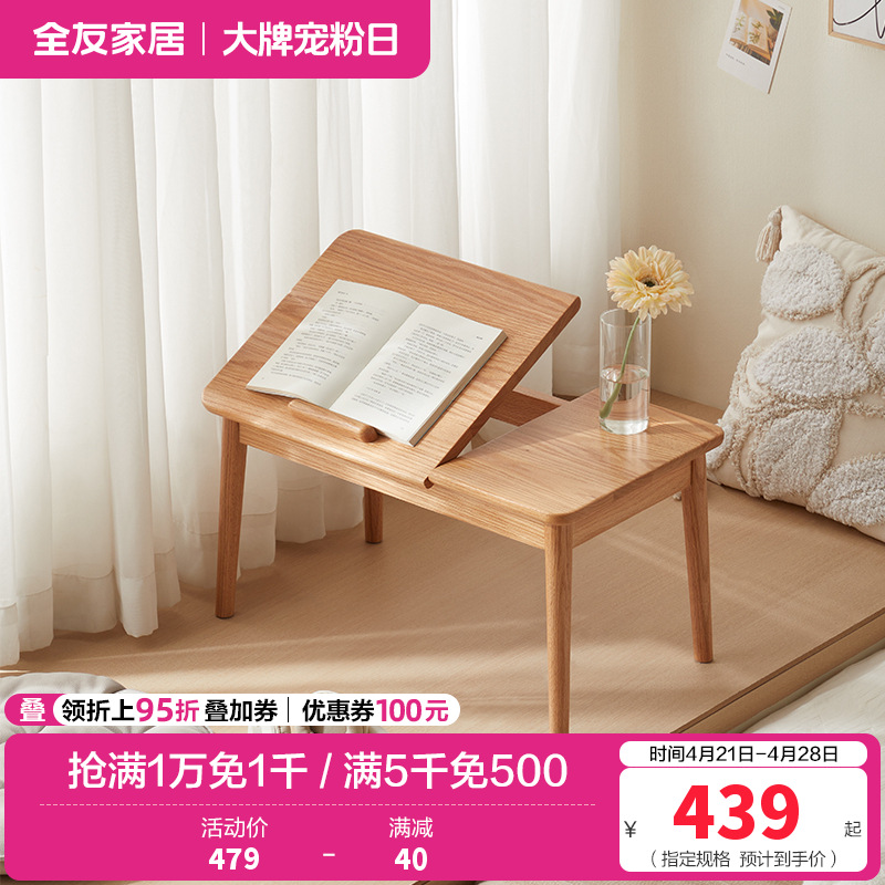 全友家居北欧风多功能实木飘窗桌卧室小户型工作台办公书桌高清大图
