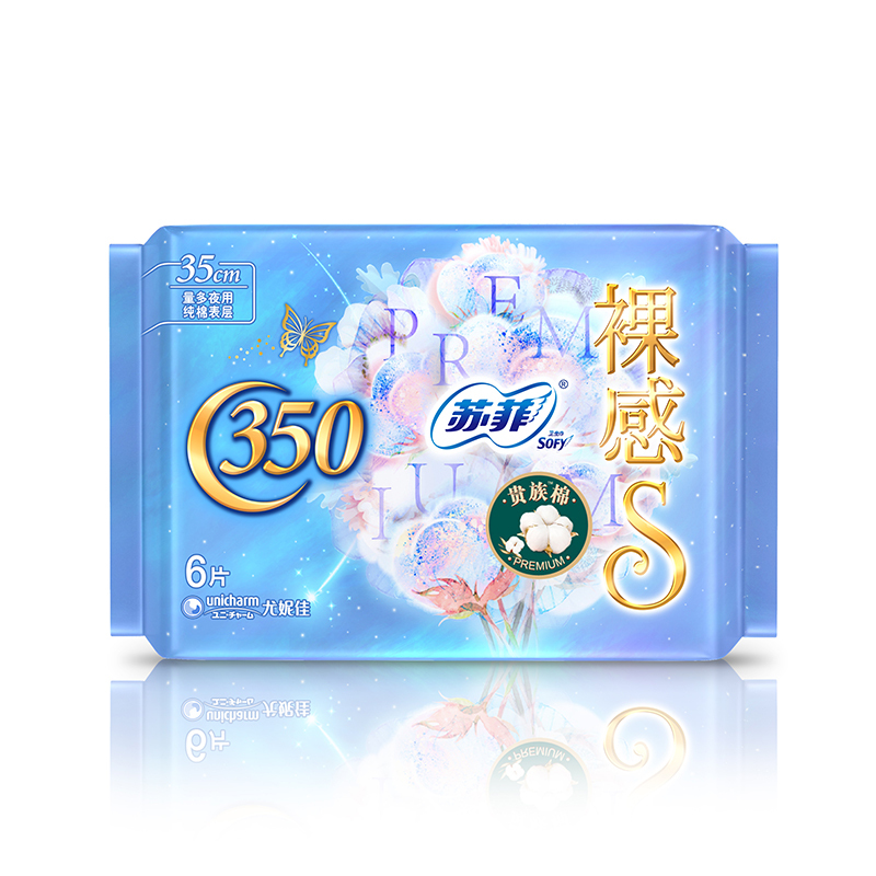 苏菲卫生巾裸感s贵族棉美国进口纯棉姨妈巾量大夜用350mm6片