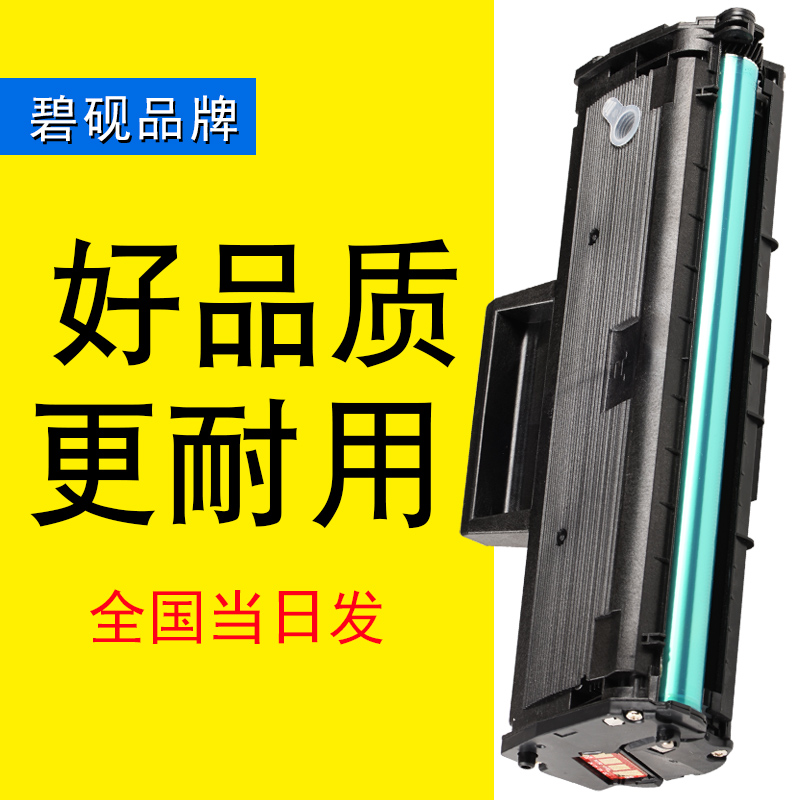 适合DELL1160戴尔1165硒鼓B116X晒鼓B1163黑白激光打印机粉墨粉盒墨粉碳粉墨盒息鼓鼓粉套鼓粉仓黑色黑白高清大图