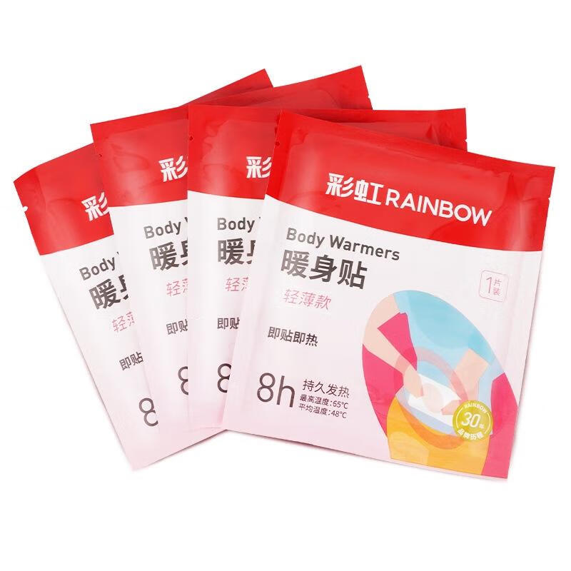 彩虹暖贴暖宝宝暖身贴自发热贴膝盖暖膝防寒保暖暖手贴100片Q6107高清大图