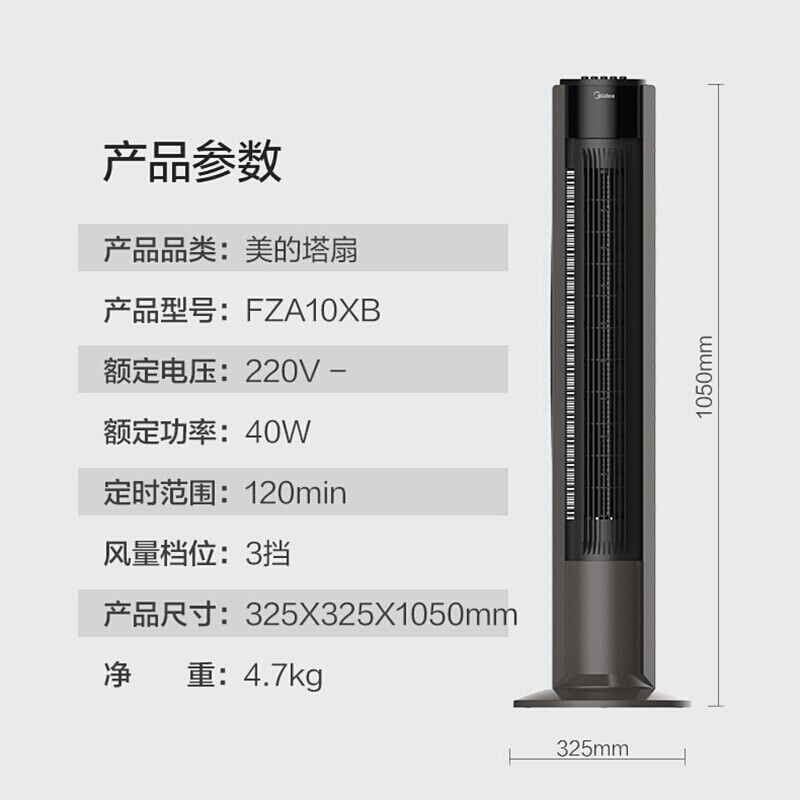 美的塔扇无叶风扇电风扇家用节能轻音立式内旋送风大风量落地扇摇头扇FZA10XB高清大图