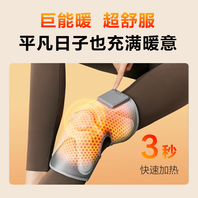 SKG智能护膝仪 W3系列2代高清大图