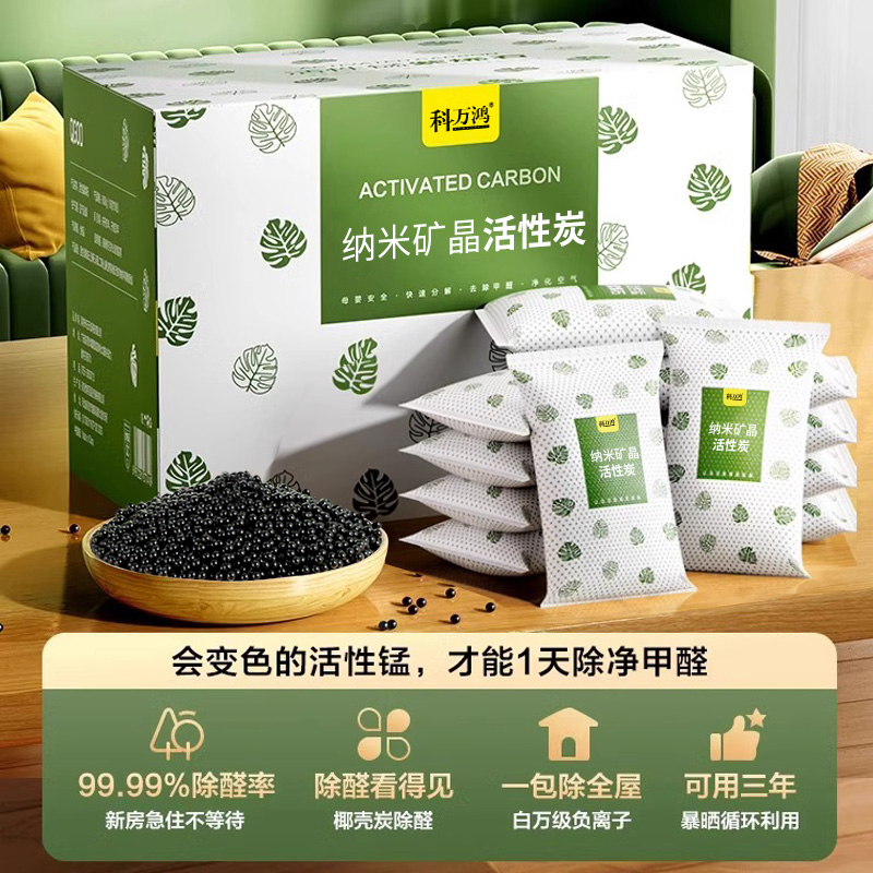 活性炭包除甲醛家用新车新房装修吸甲醛除异味竹炭包净化甲醛碳包 6KG强效型除醛送4检测盒-净化70-90m