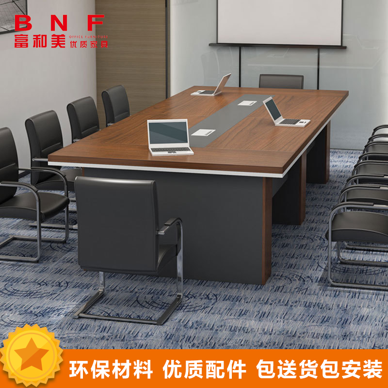 富和美(BNF)简约培训桌洽谈桌会议桌大型开会桌 8米