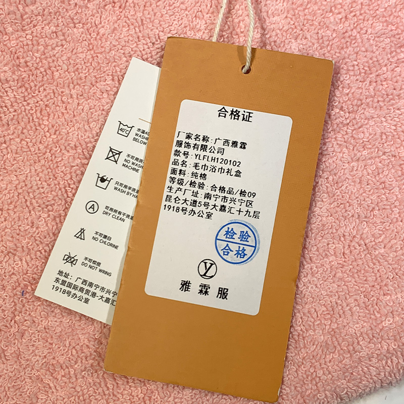 雅霖服 毛巾浴巾礼盒(一浴两毛)YLFLH120102 套高清大图