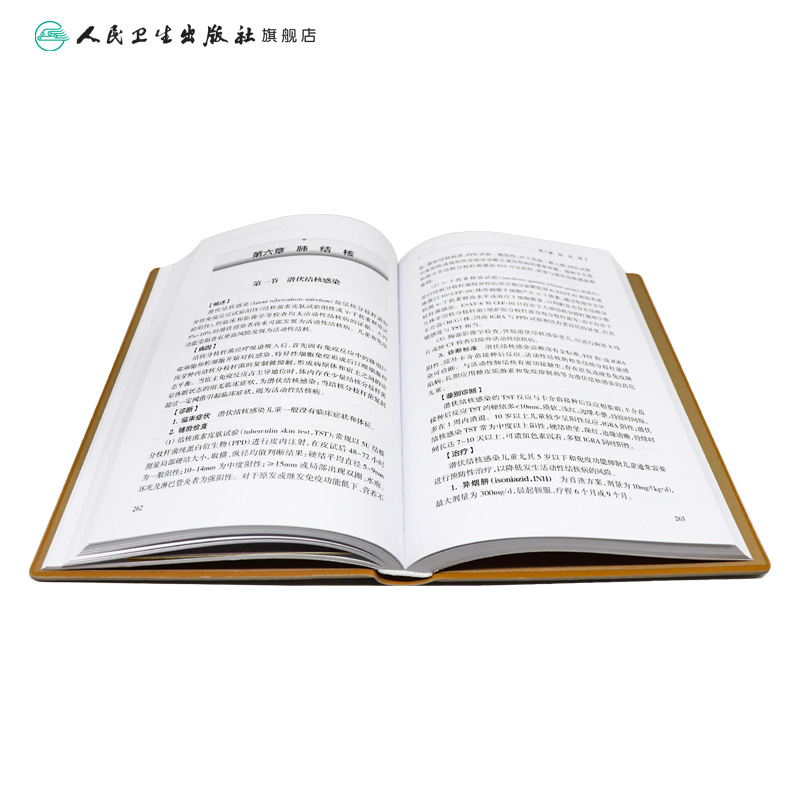 [正版]儿科呼吸系统道疾病诊疗规范指南手册第2版新临床症状鉴别诊断常规复苏教程危重症中华医学会机械通气诸福棠实用小儿病高清大图