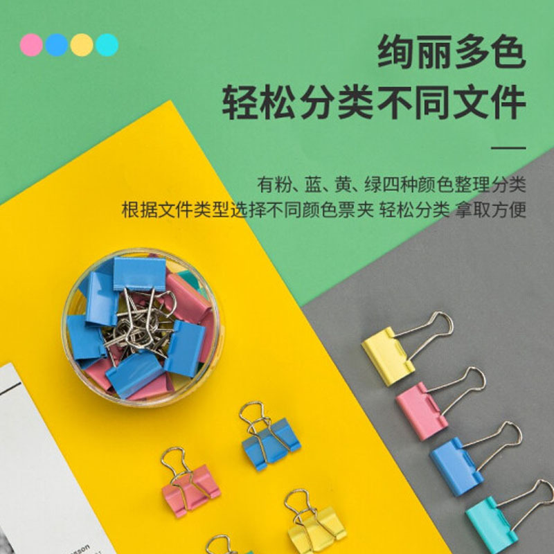 得力8553ES长尾夹票夹 3#金属燕尾夹票据夹子 办公用品 24只32mm彩色
