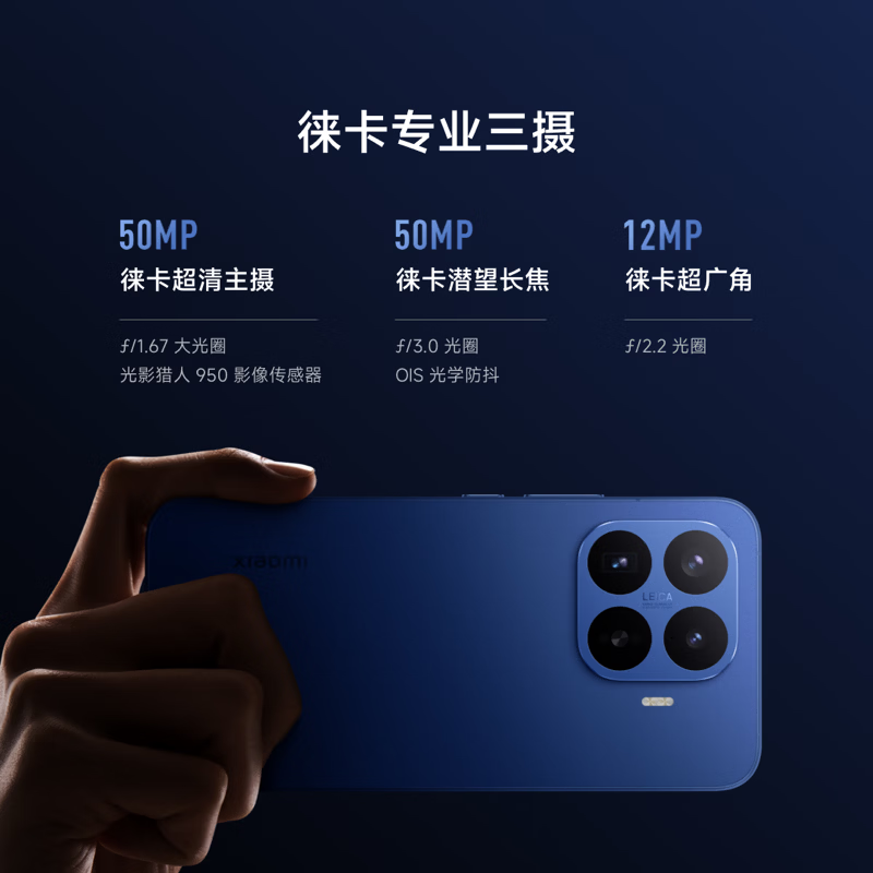 小米 17T Pro 16GB+512GB 5G手机 颜色随机(激活后发)高清大图