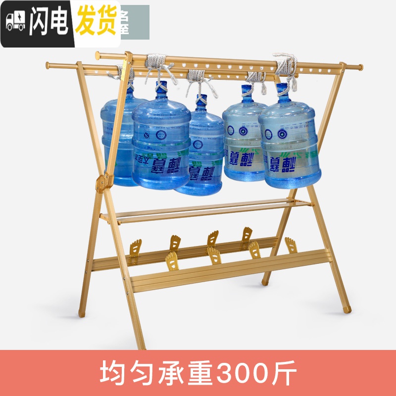三维工匠晾衣架落地折叠室内鞋架X型户外晒衣架阳台凉衣架晒被子 加固升级版土豪金色(带鞋架不生锈承重400斤)终晾衣架配件高清大图