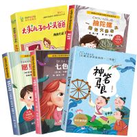 二年级必读经典书目下册神笔马良注音版小学生课外阅读书籍小鲤鱼 5册