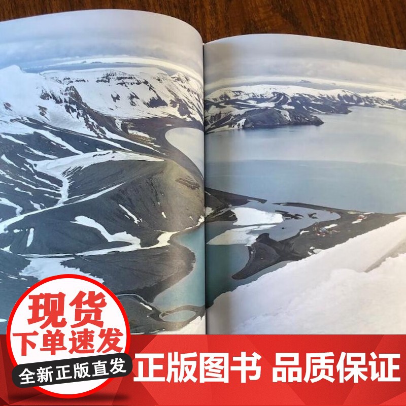 南极探险记 深入白色大陆的考察 洛朗斯·德·拉费里埃 著 科普读物高清大图