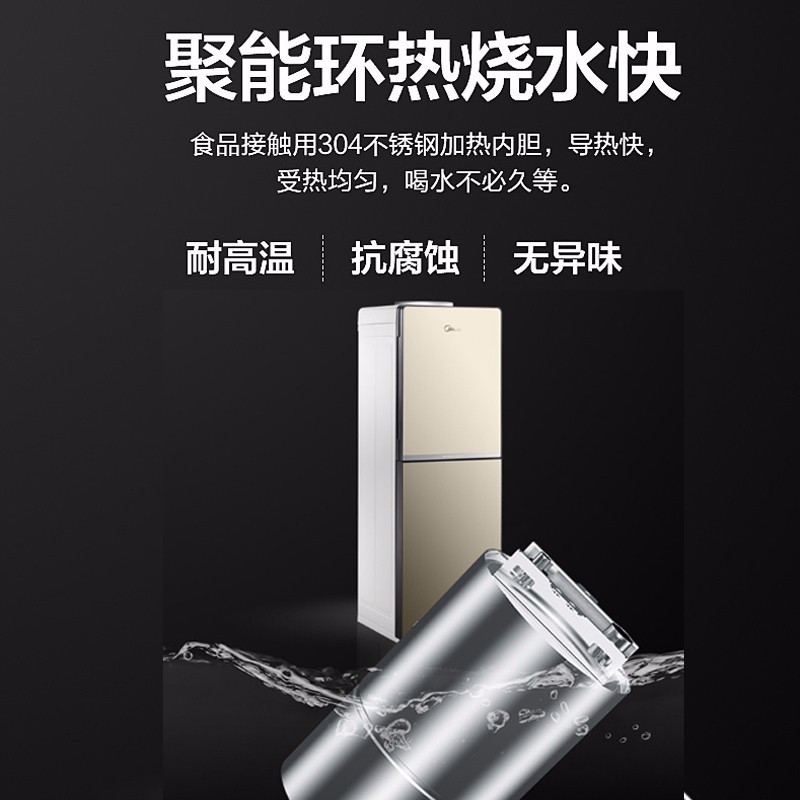 美的（Midea）YR1518S-X 饮水机家用办公立式双开门柜式金色 温热款
