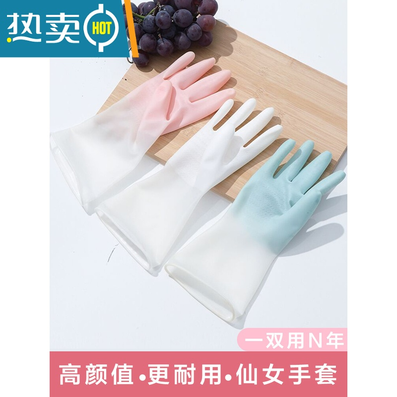 敬平加厚耐用型家用厨房洗碗手套女家务刷碗器洗衣服橡胶皮防水冬季 透白3双装 M