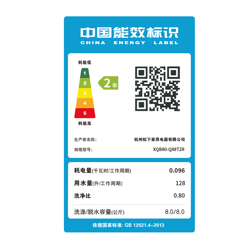 松下(Panasonic) XQB80-Q88T2R 8KG 全自动家用波轮静音 节能 洗脱一体 波轮洗衣机(灰色)