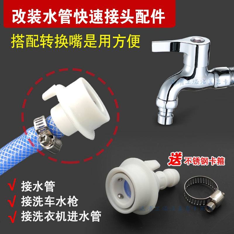 多功能接洗衣机的水龙头接头水笼头接水管延长管加长管软管卡扣式