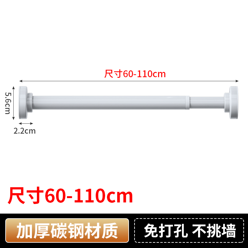 【补贴10%】免打孔伸缩杆晾衣杆衣架不锈钢浴帘杆子门帘衣柜撑杆窗帘挂杆安装 适用距离60-105cm白色碳钢25管径 均码