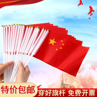 中国国qi五星红旗手摇旗 4号纳米防水国旗