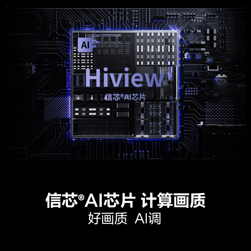 海信75E5N Pro+ 75英寸Mini LED DeepSeek AI电视机 75E5ND-PRO 以旧换新补贴高清大图