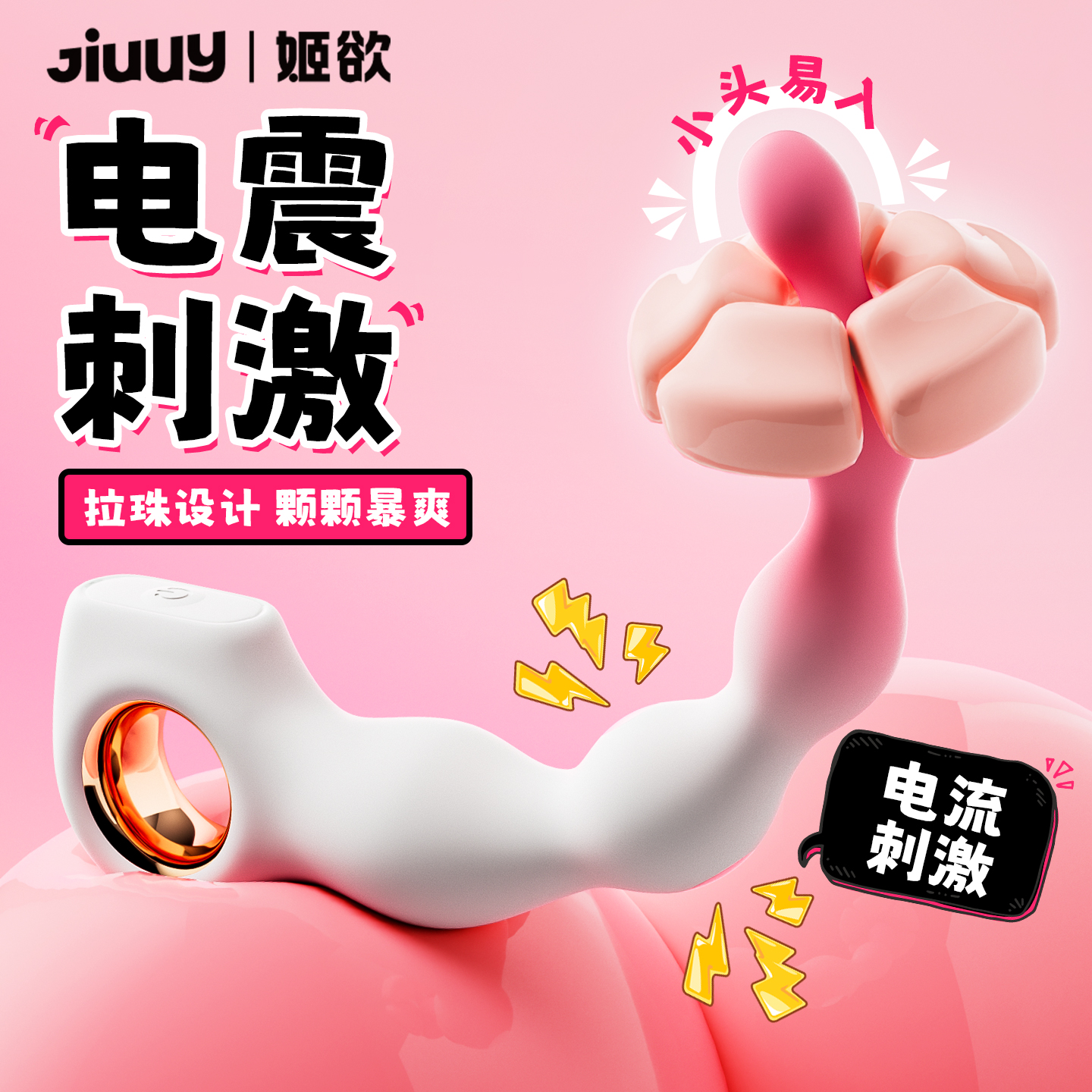 男女阴肛通用后庭拉珠电击肛门塞电动前列腺按摩器小号震动棒情趣成人用品新手开扩肛神器细头易入加长强震生理解压玩具自我安慰器高清大图