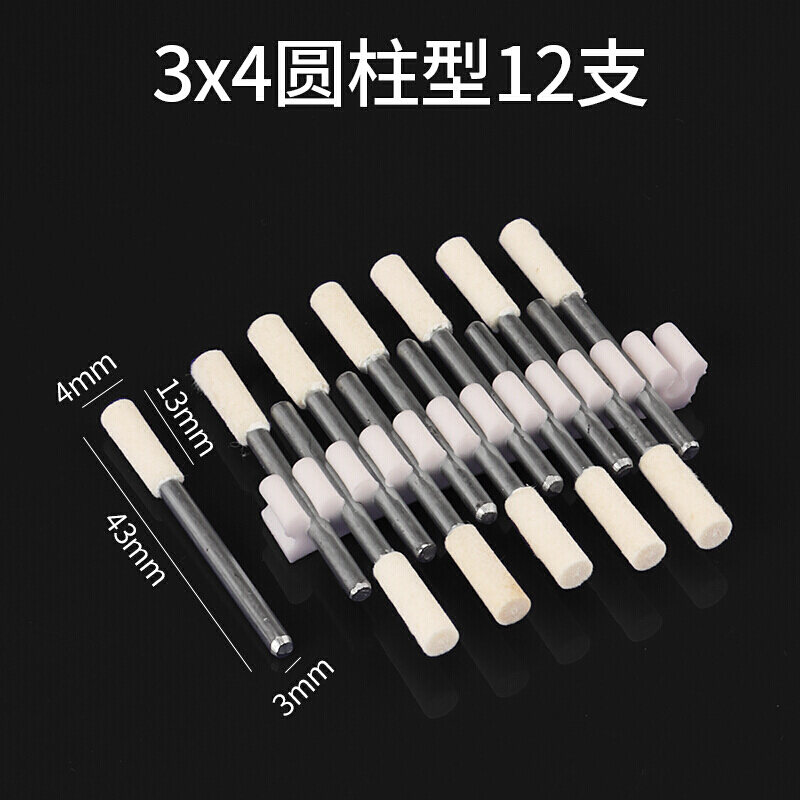 汐岩羊毛磨头毡轮羊毛轮金属玉石佛珠菩提玻璃抛光打磨棉轮m柄 圆柱形-3X4/12支高清大图