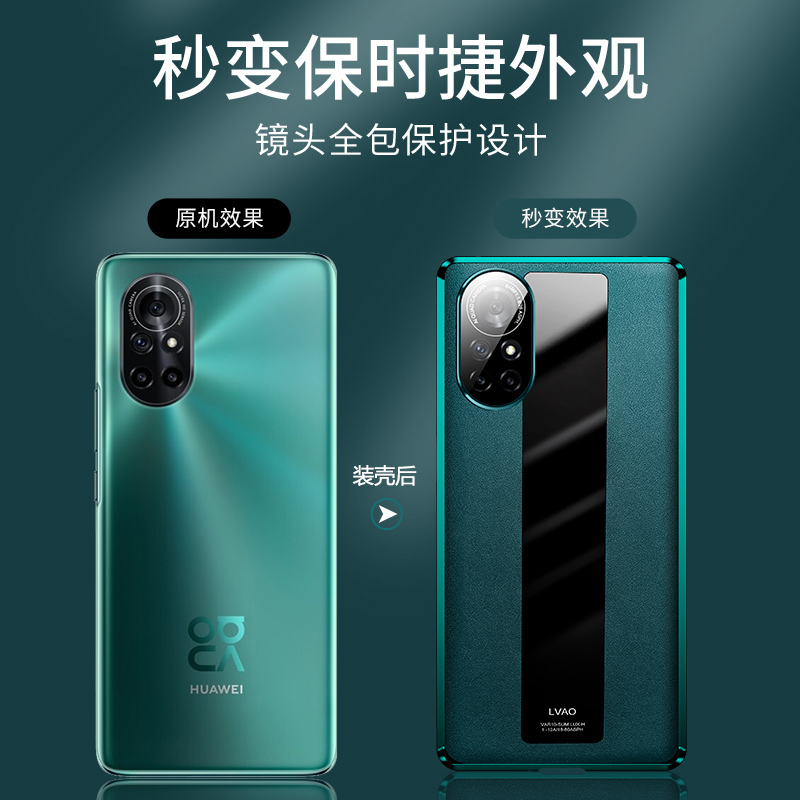 魔画mohua华为nova8手机壳7pro新款双面玻璃7se素皮nove超薄防摔novo