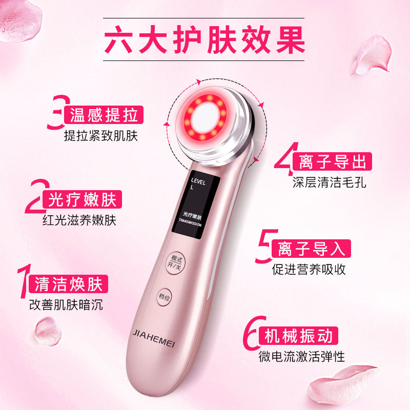 佳禾美嫩肤美容仪器家用脸部按摩洗脸仪清洁面部导出导入仪