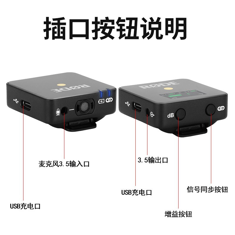 罗德wireless go无线领夹麦克风小蜜蜂收音麦 单反相机摄像机无线话筒采访胸