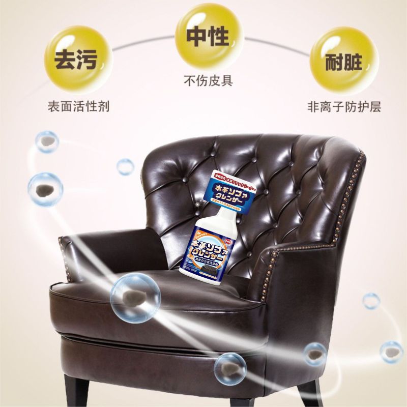 CARMIFOD 真皮沙发清洁剂500ml真皮布艺沙发清洗科技布去污除垢面水洗去污家用洗涤顽固污垢清洁皮鞋清洁