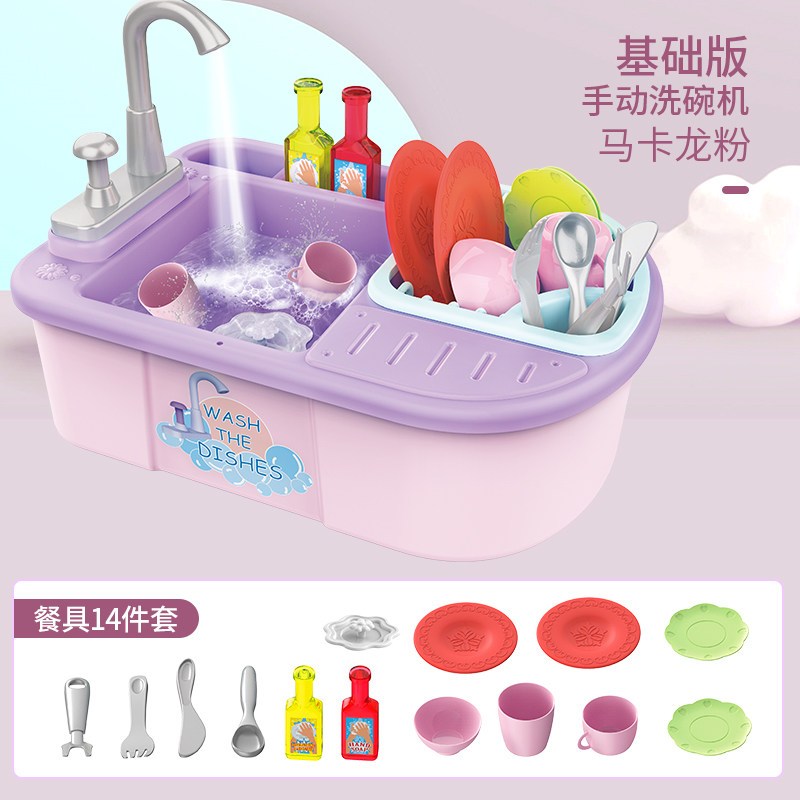 儿童洗碗机 玩具自动出水宝宝洗碗池过家家厨房洗碗台男孩女孩3岁 手动款洗碗机【粉】