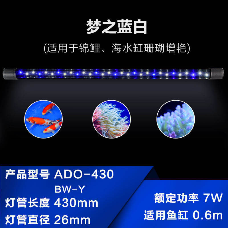 鱼缸灯潜水灯led灯防水照明灯水族箱灯管水热带鱼观赏鱼用 默认尺寸 蓝白光-双排灯珠43cm-7W(适用50cm以上鱼缸)