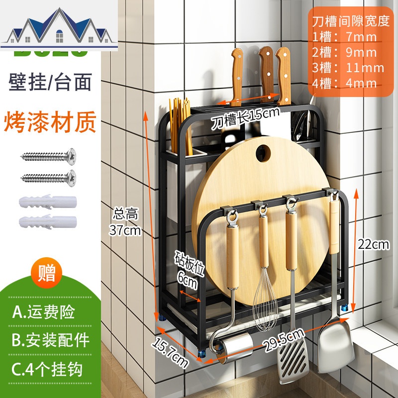 不锈钢刀架厨房用品多功能家用刀座置物架砧板放刀具筷子收纳架子_1_838 黑色标准款/送4个挂钩（壁挂\台面）