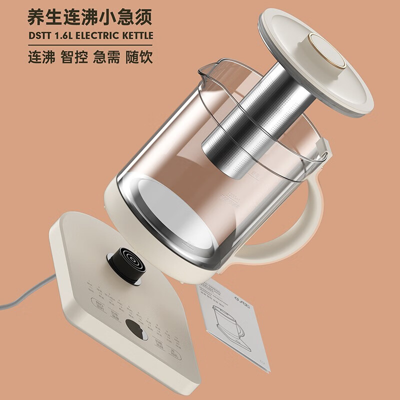 都市太太 DSDSH-8508 暖饮养生水壶 家用多功能小型全自动煮茶壶 米白色 1.6L高清大图