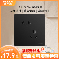 [官方旗舰店]德力西CD821开关插座黑色86型有线电视电脑网线插座86型家用电源墙壁插座 电子电工