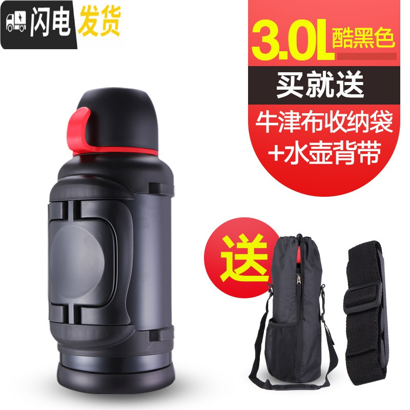 三维工匠特大保温水壶5000户外大容量便携5旅行车载超大保温杯43000 黑色3000