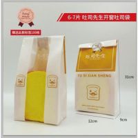 牛皮纸袋烘焙切片100纸袋子吐司面包250克透明包装袋食品防油|吐司先生小号100个 30cm*12cm*9cm