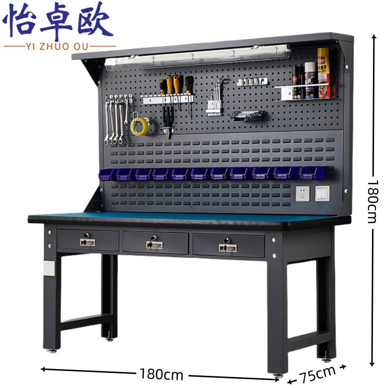 怡卓欧 工具桌1.5米个