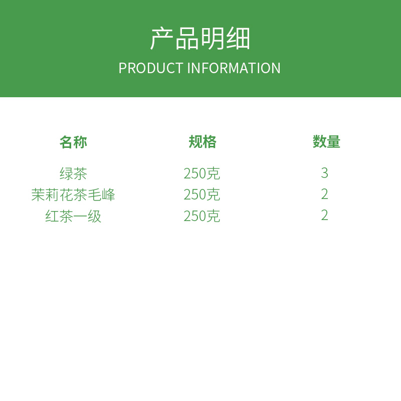 崟露防暑茶叶礼盒 A 1750克 盒高清大图