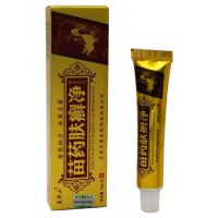 苗药肤癣净乳膏[买3赠1 买5送2]灵华山苗药肤癣净本乳膏软膏