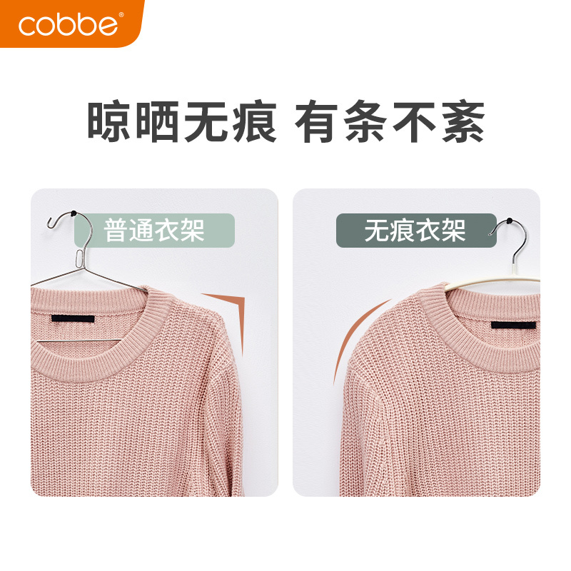 卡贝无痕衣架凉衣挂防滑衣服晾衣架家用挂钩晒衣撑挂衣架子宿舍用学生